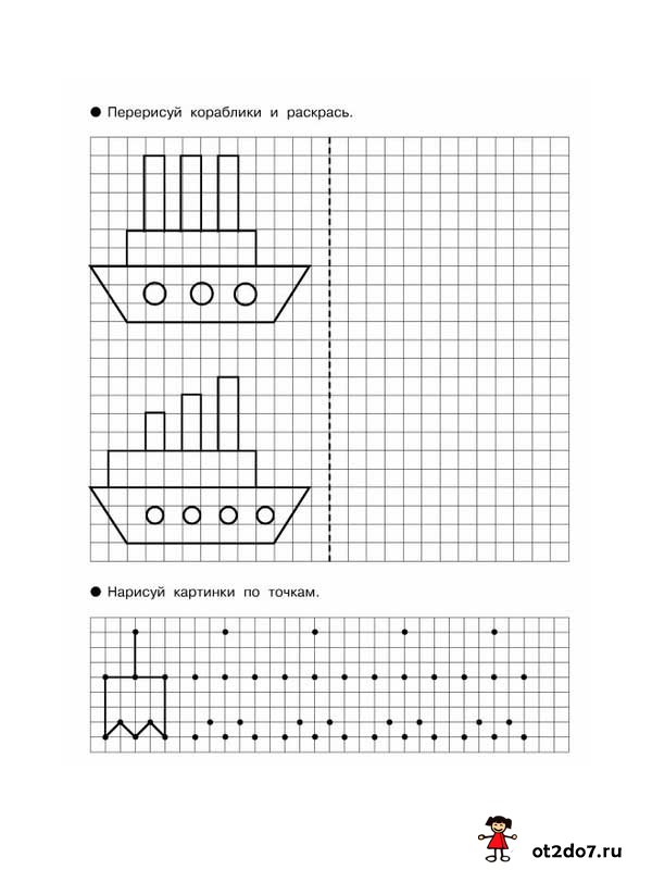 Нарисуй клеточки по точкам. Графический диктант кораблик. Задания для детей рисование по клеточкам. Скопируй рисунок по клеткам. Кораблик по клеточкам для дошкольников.