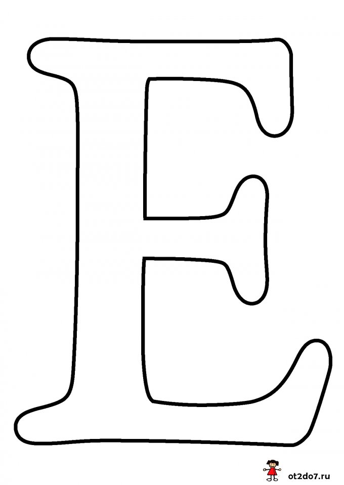 Буква Е