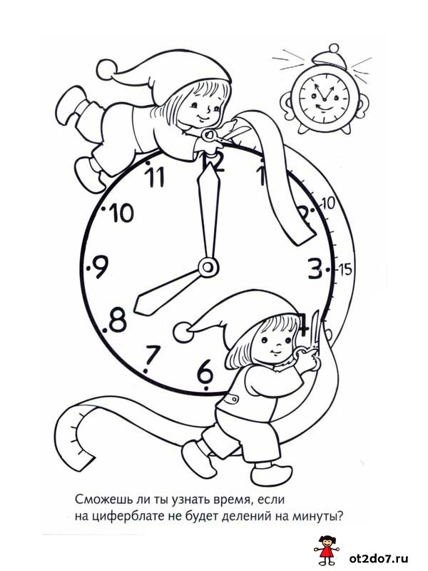 Раскраски часов для детей. Часы раскраска для детей. Часики раскраска для детей. Часы разукрашка для детей. Раскраски с часами для детей.