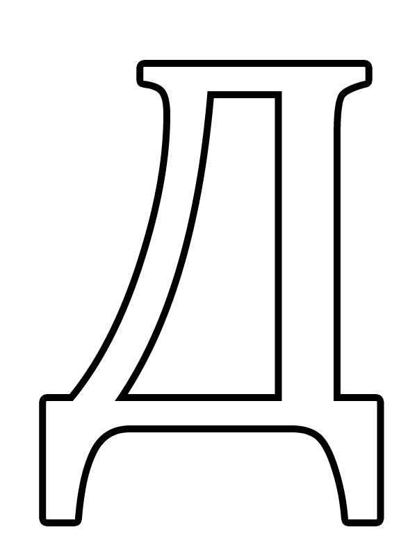 Раскраска «Живые буквы», 16 стр., формат А4 5074768