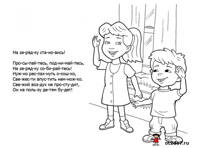 Гимнастика в стихах для детей
