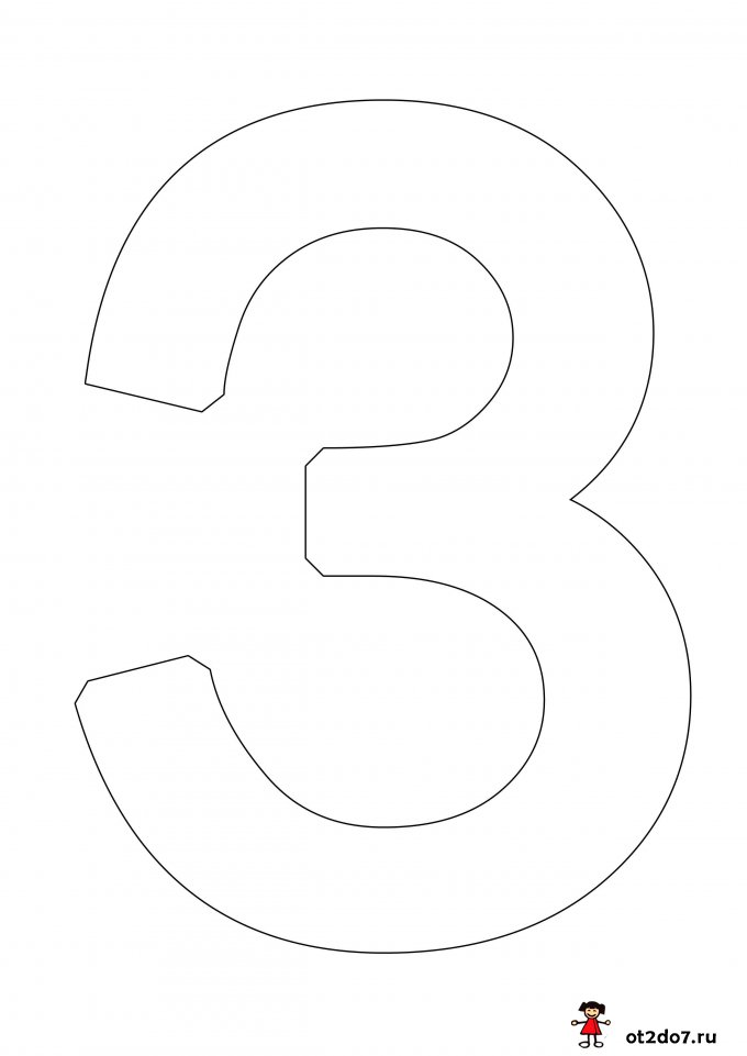Буква З формата А4