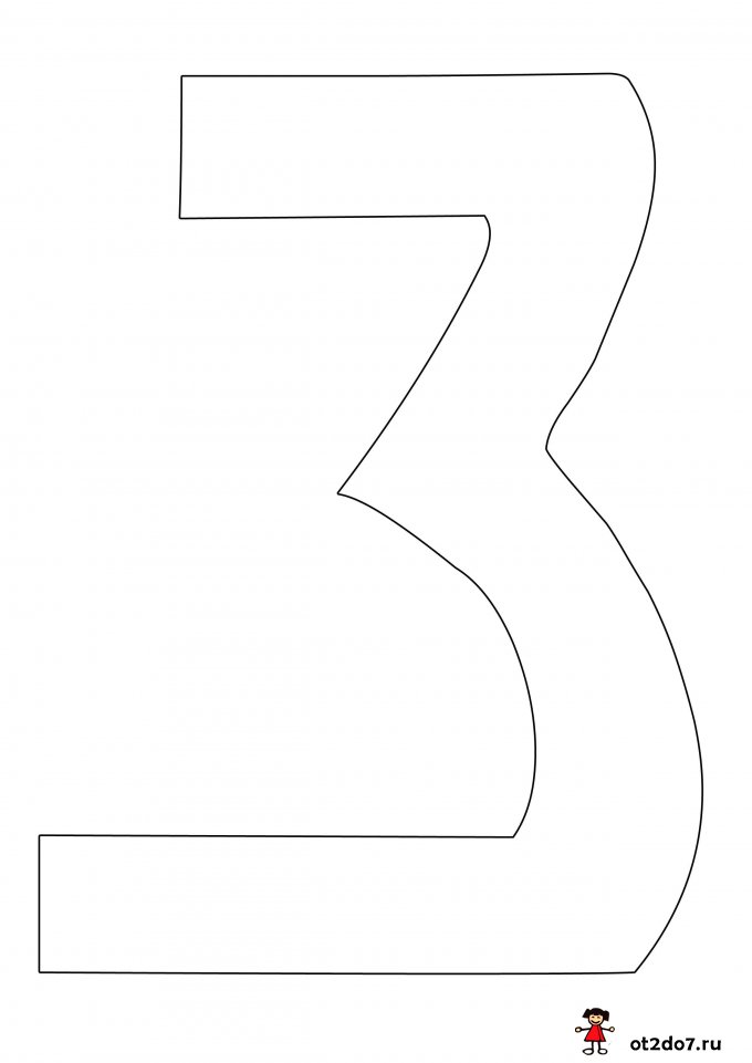 Буква З формата А4